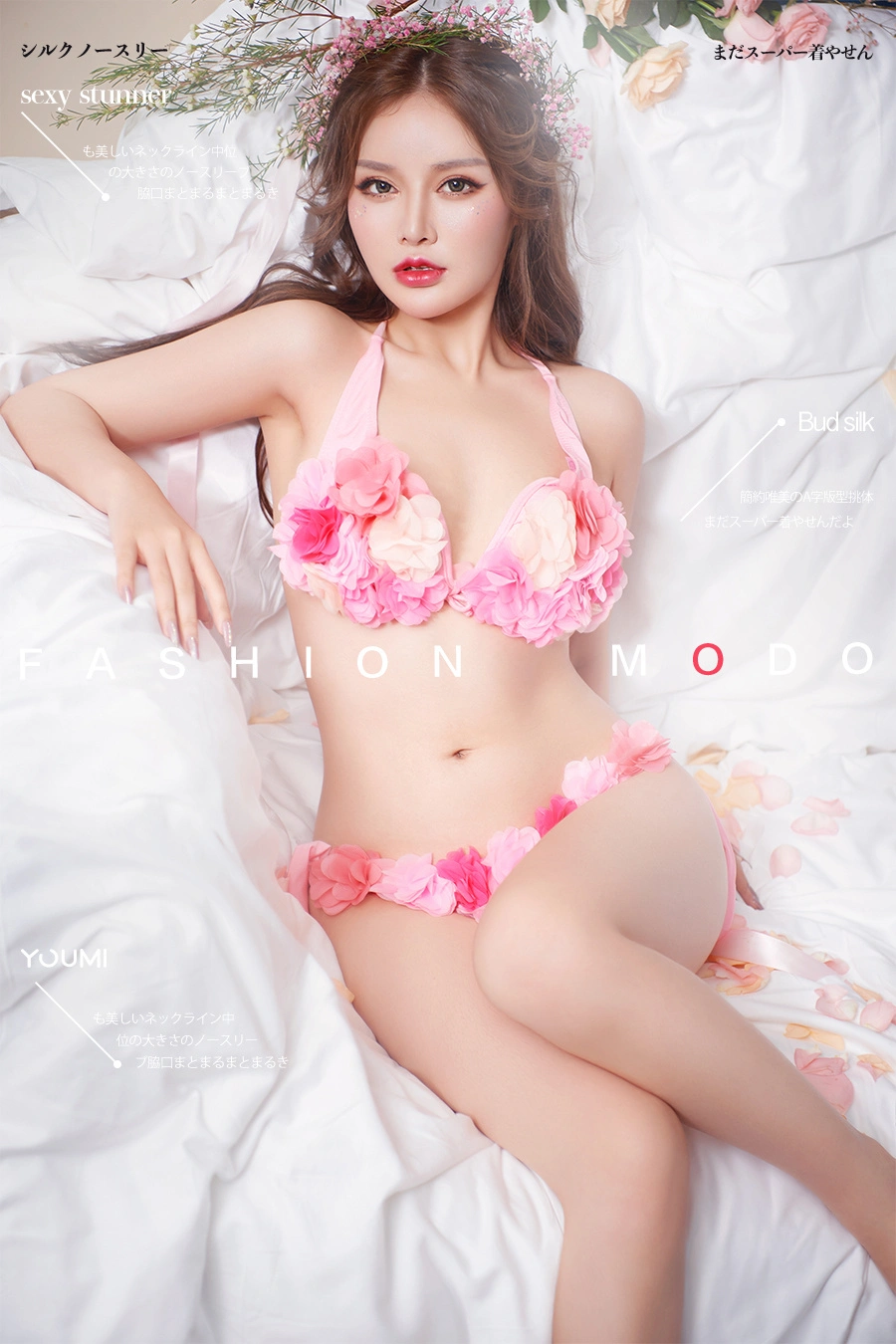 YouMi尤蜜 - 2019.10.29 花间物语 陈宇曦 1